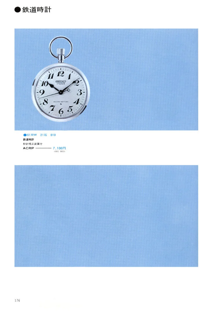 Catalog: 1974 Seiko JDM Catalog Volume 1 — Plus9Time